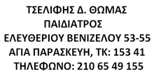 TSELIFHS3